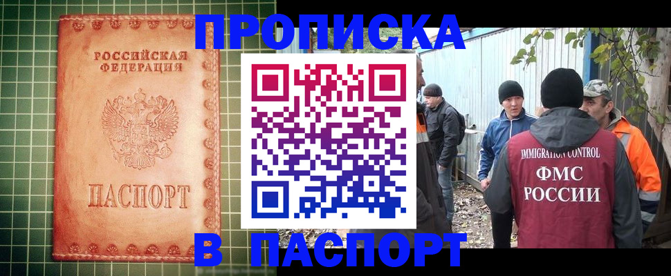 прописка гарантия в Калуге