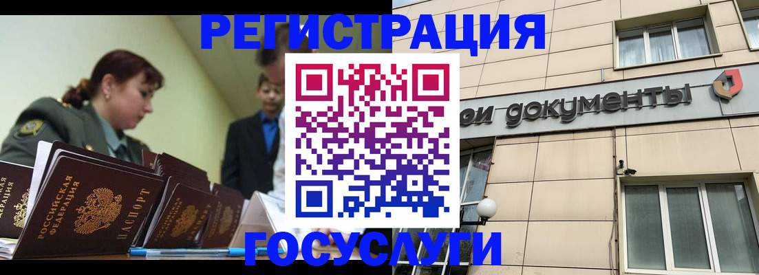 прописка в Калуге