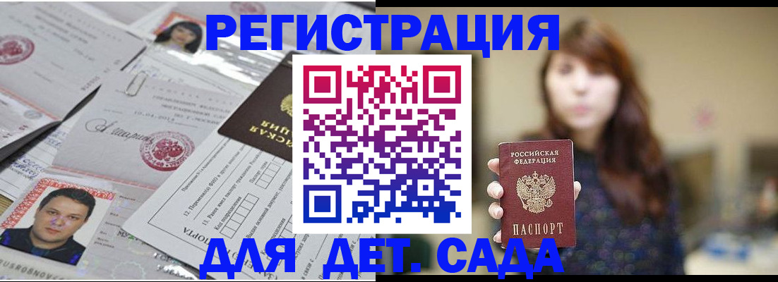 прописка для военкомата в Калуге