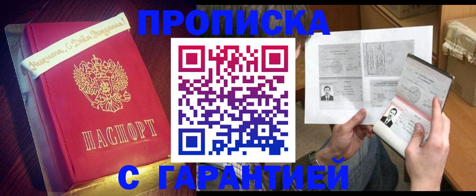 прописка штамп в Калуге