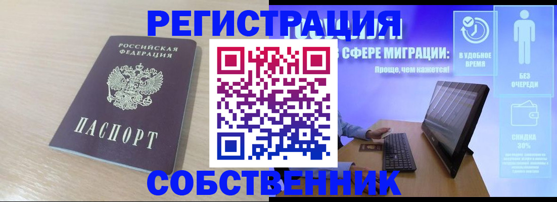 временная регистрация недорого в Калуге