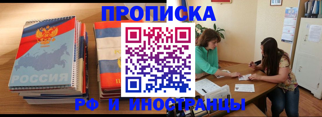 прописка законно в Калуге