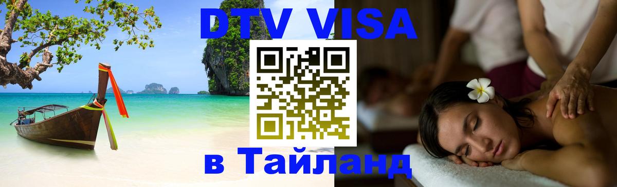 Сколько стоит DTV виза — актуальные цены, оформление даже без документов - Калуга  21.11.2025 